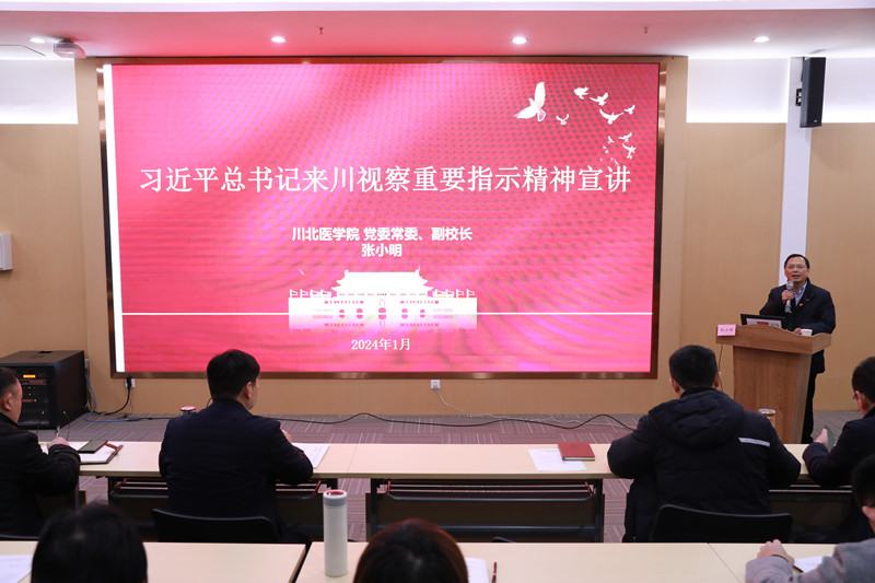 校领导为临床医学院·附属医院讲授专题党课