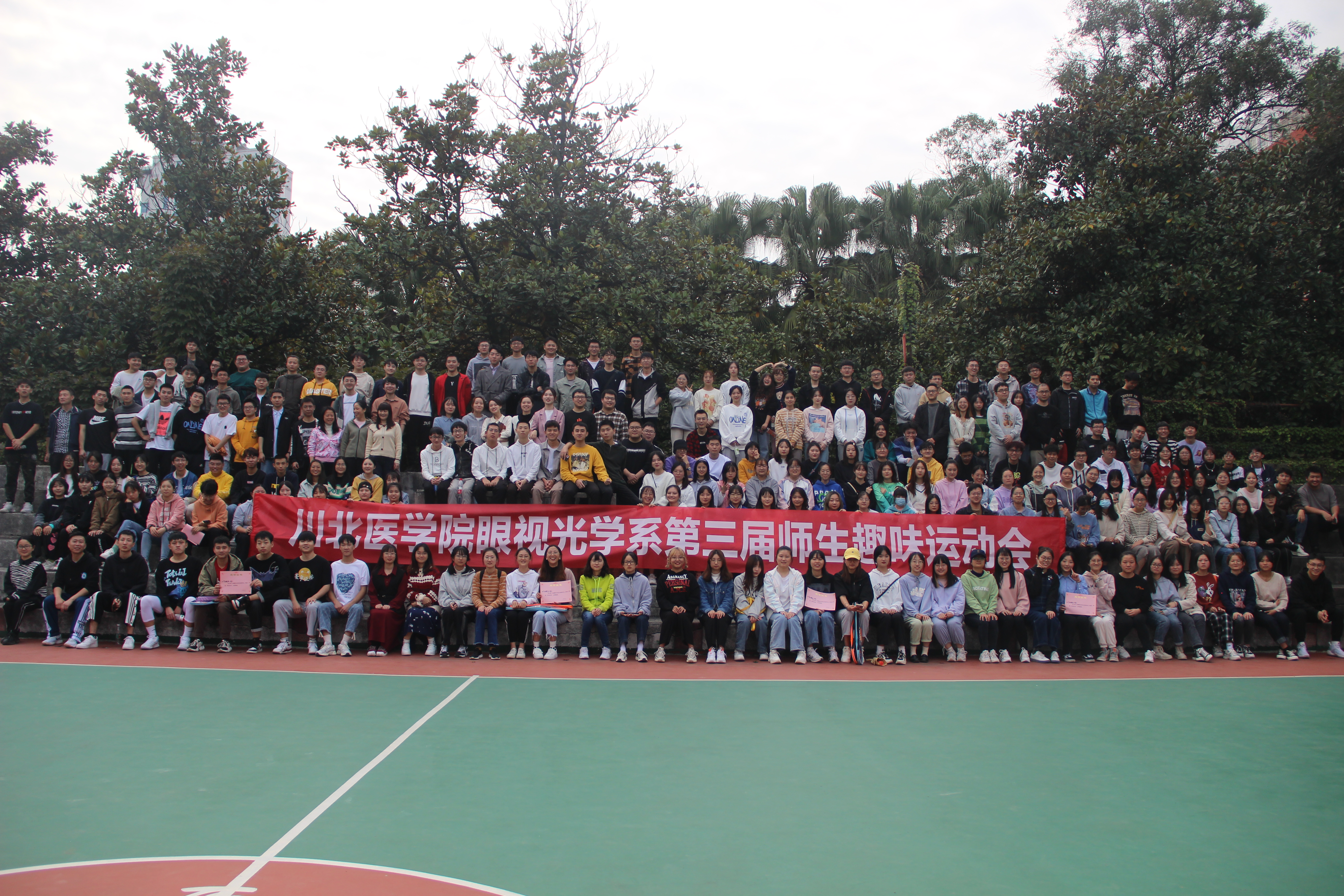 眼视光学系举办第三届师生趣味运动会