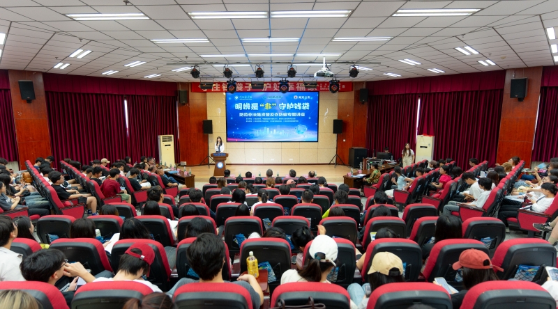 学校开展防范非法集资暨反诈防骗宣传教育活动