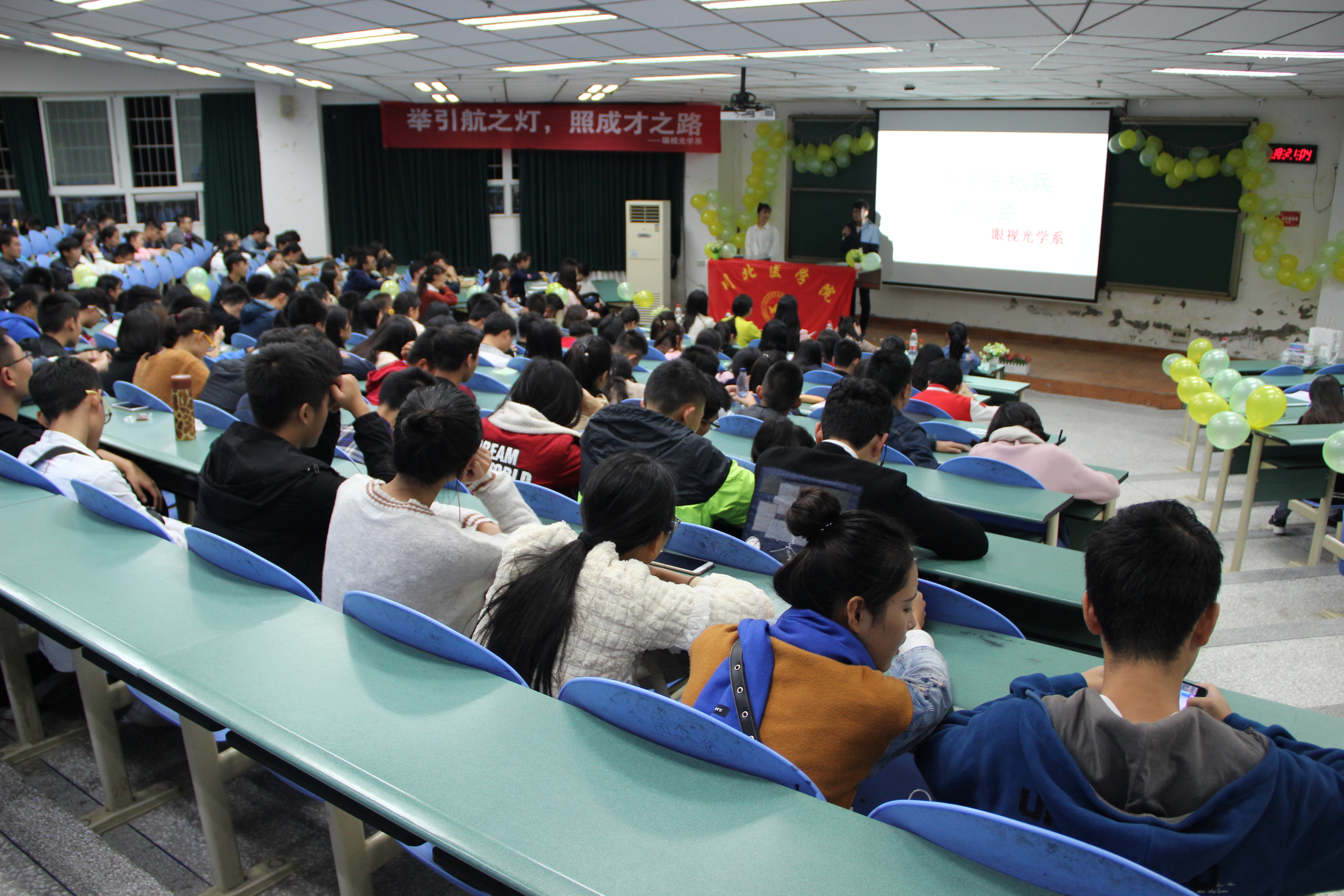 眼视光学系举办优秀学生标兵交流会