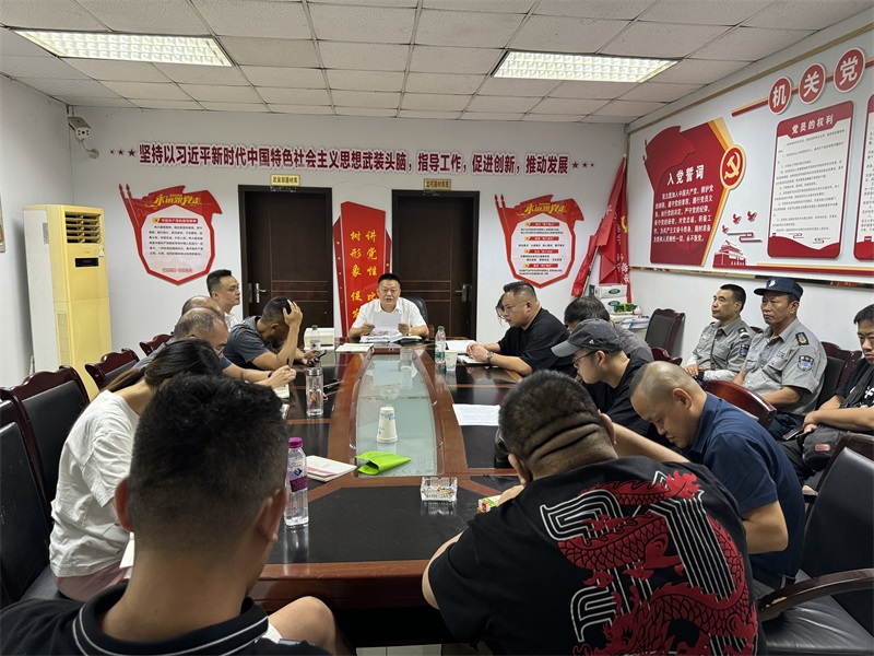 保卫部（处）、武装部召开教职工政治理论学习暨2024年上半年工作总结会