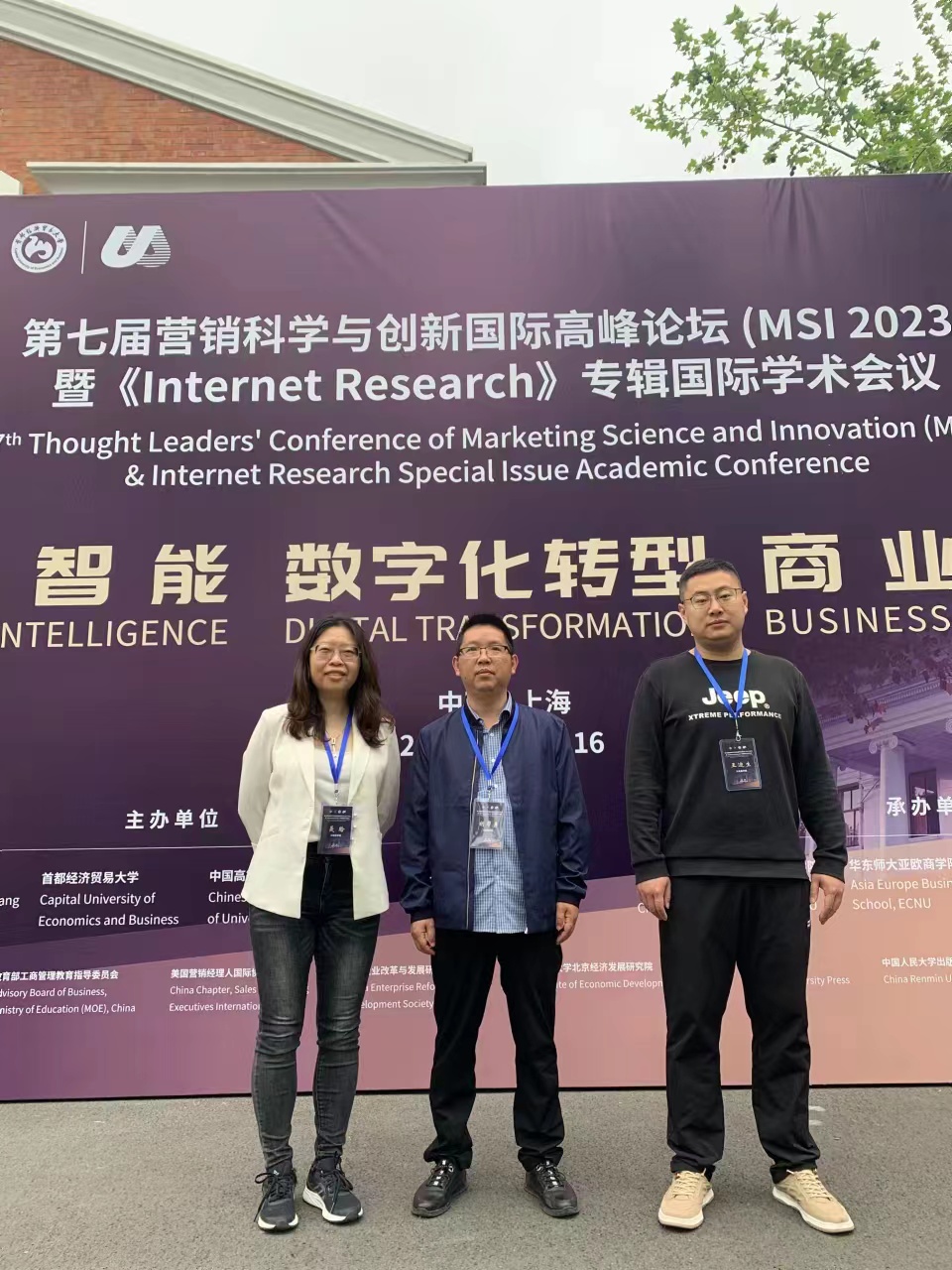 我院教师参加第七届营销科学与创新国际高峰论坛