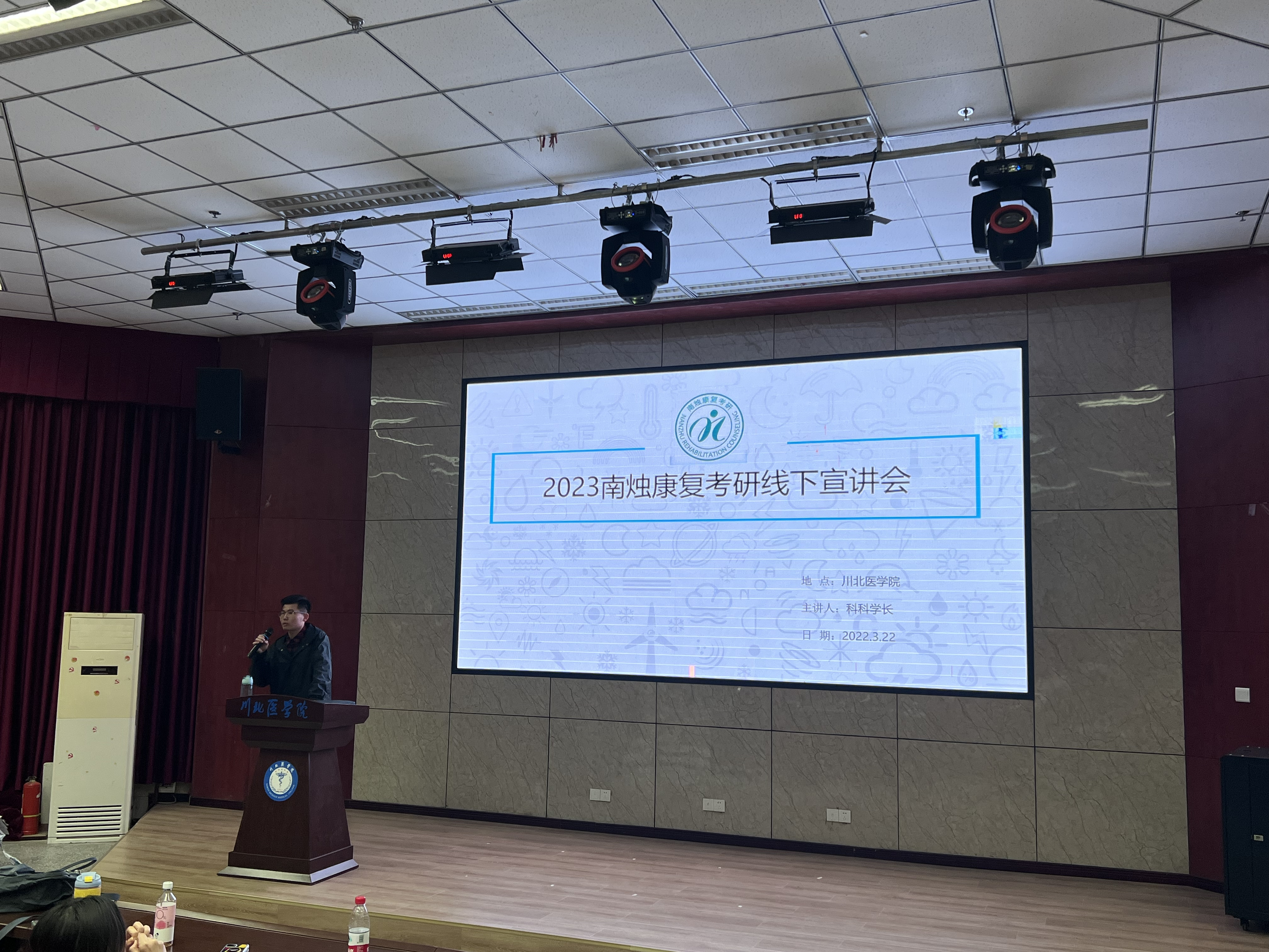 运动医学与康复学院成功举办考研专题宣讲会
