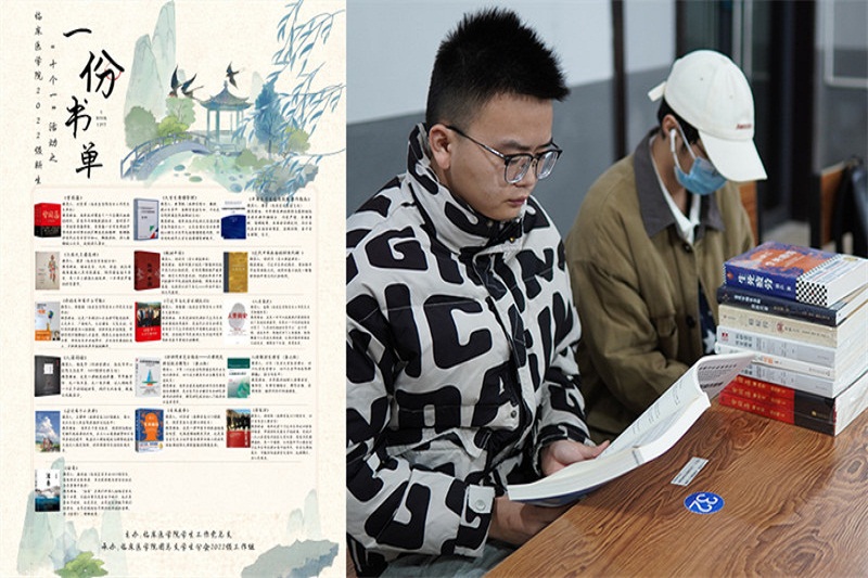 临床医学院学生工作党总支开展给新生“一份书单”活动