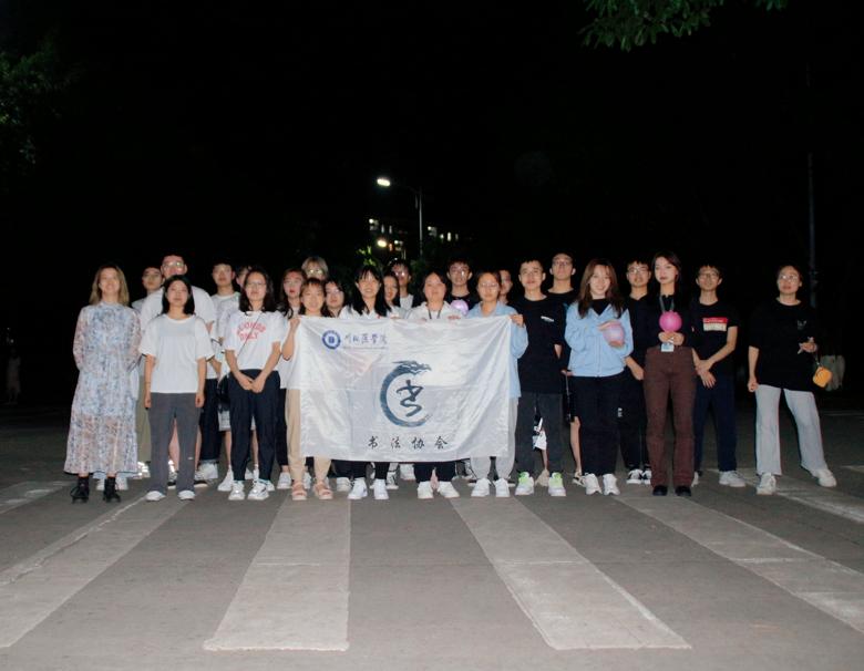 【书法协会】“叠花”灯谜活动