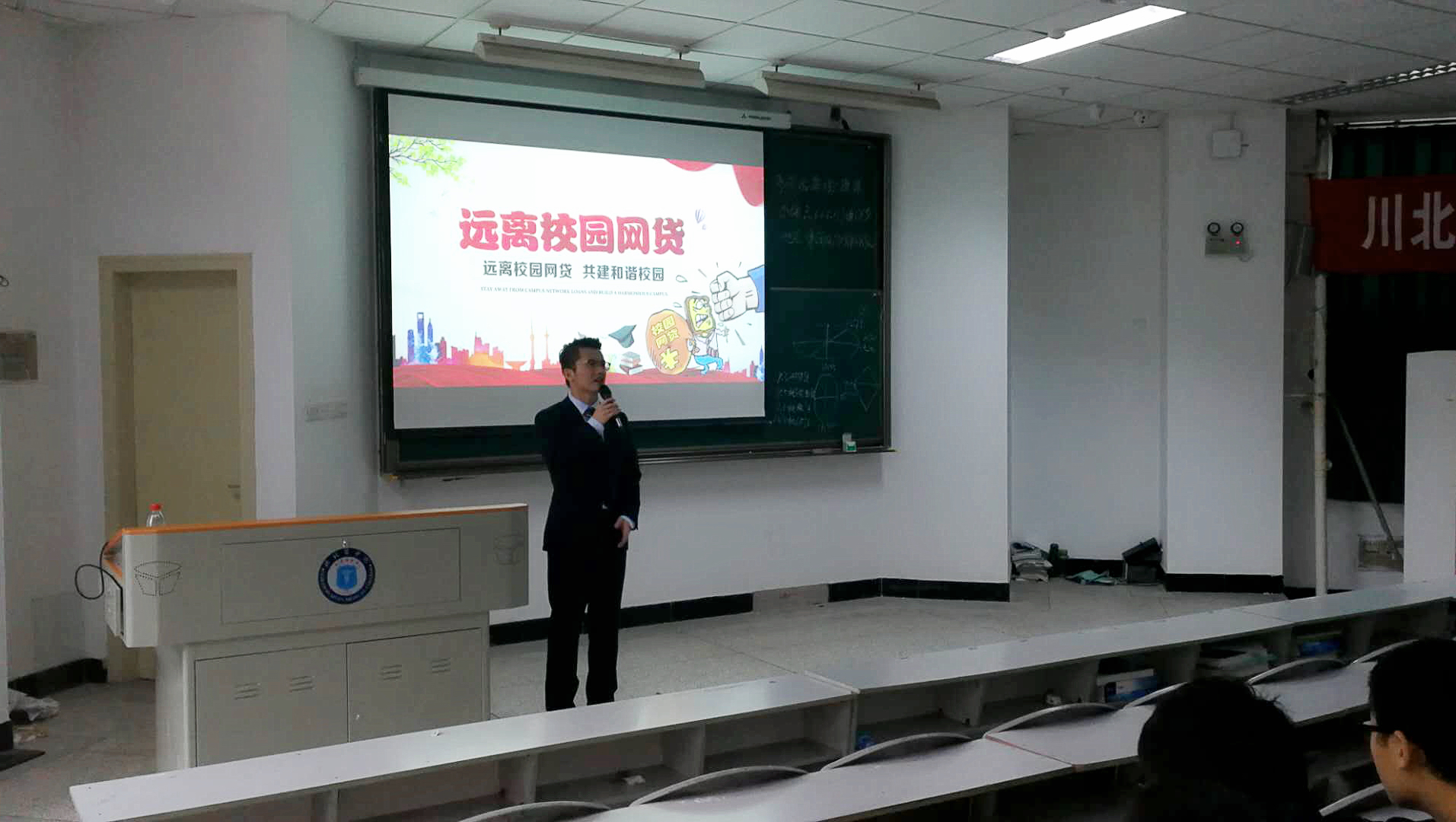 保卫处组织开展“校园贷”风险防范教育活动