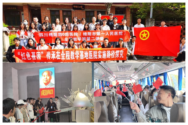 临床医学院全程教学点开展“铭记光辉历史,传承红色基因”党团共建主题教育活动