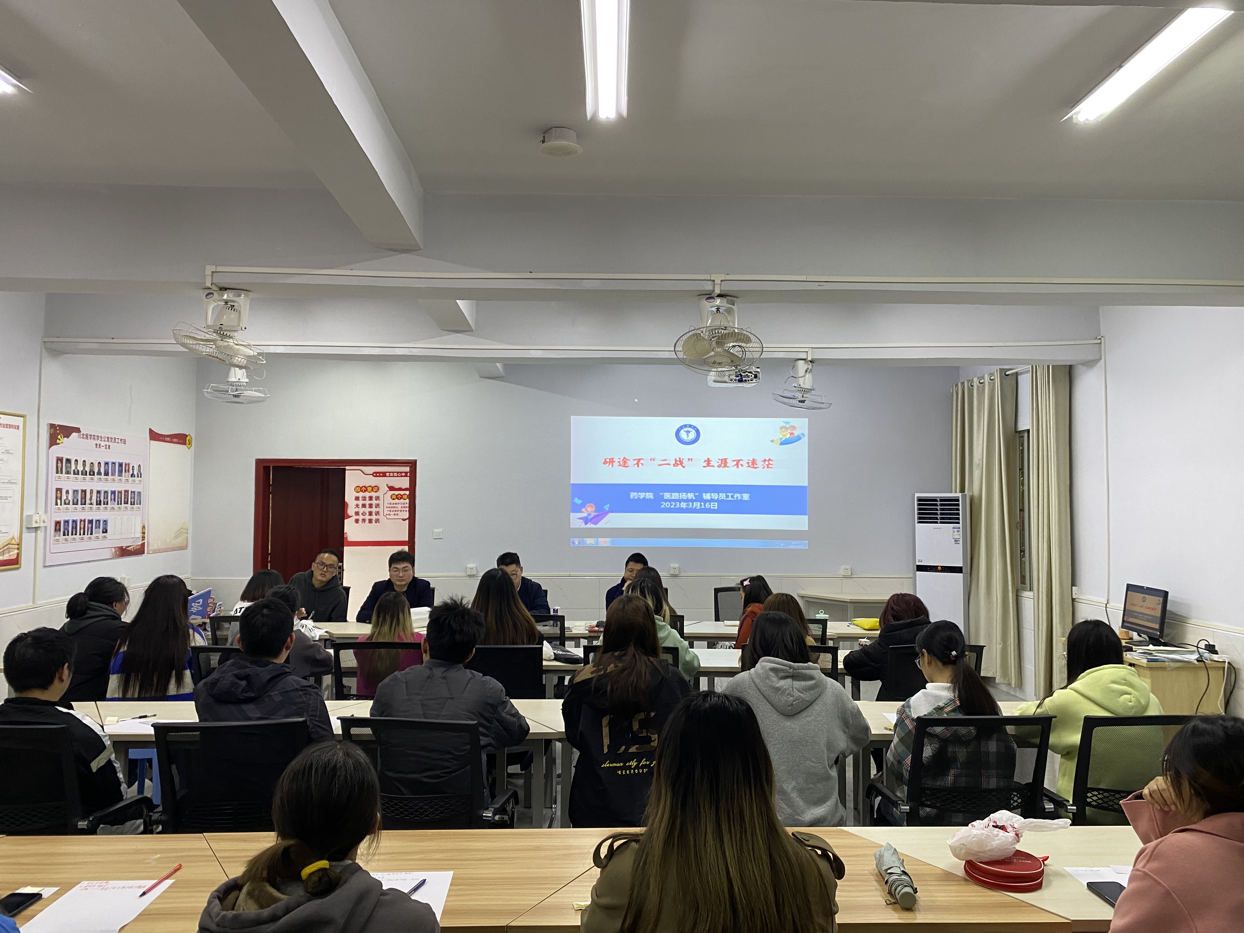 药学院、“医路扬帆”辅导员工作室开展生涯规划交流会