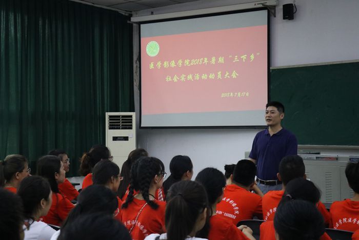 我院召开2018年暑期“三下乡”社会实践活动动员大会