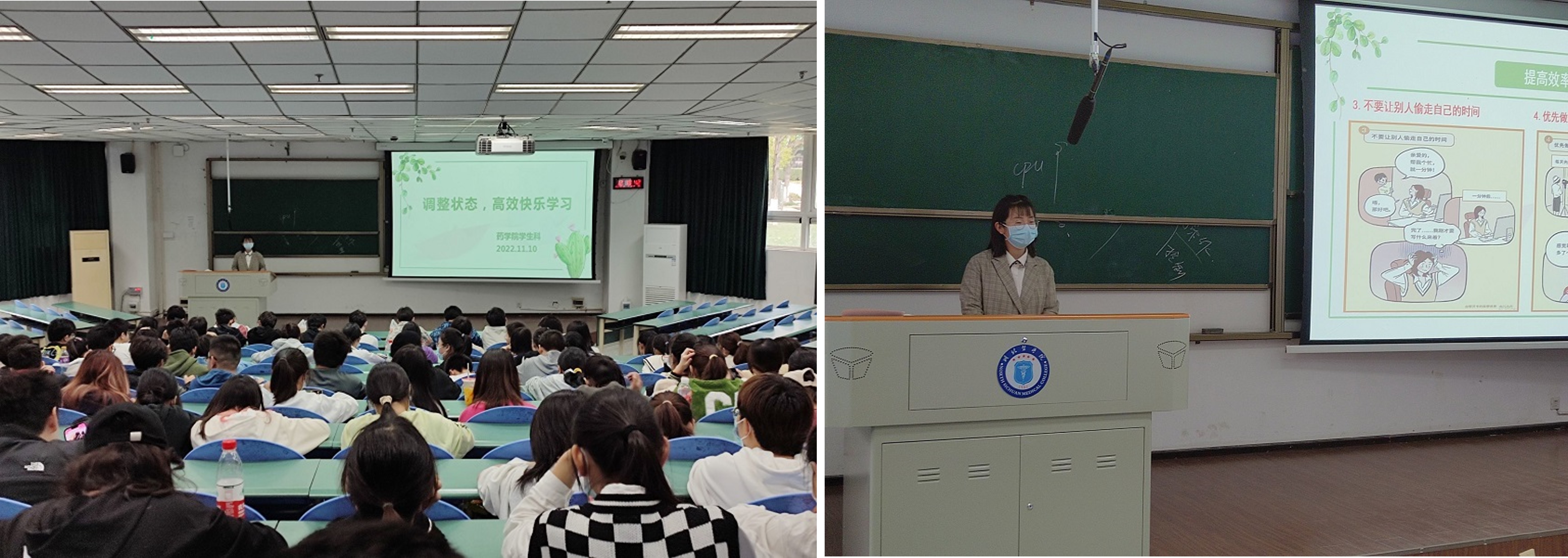 药学院开展“调整状态，高效快乐学习”学风建设主题教育