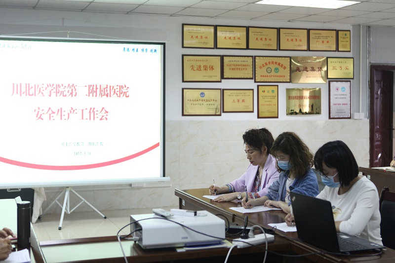 第二附属医院压实安全责任 常态长效推进安全稳定工作