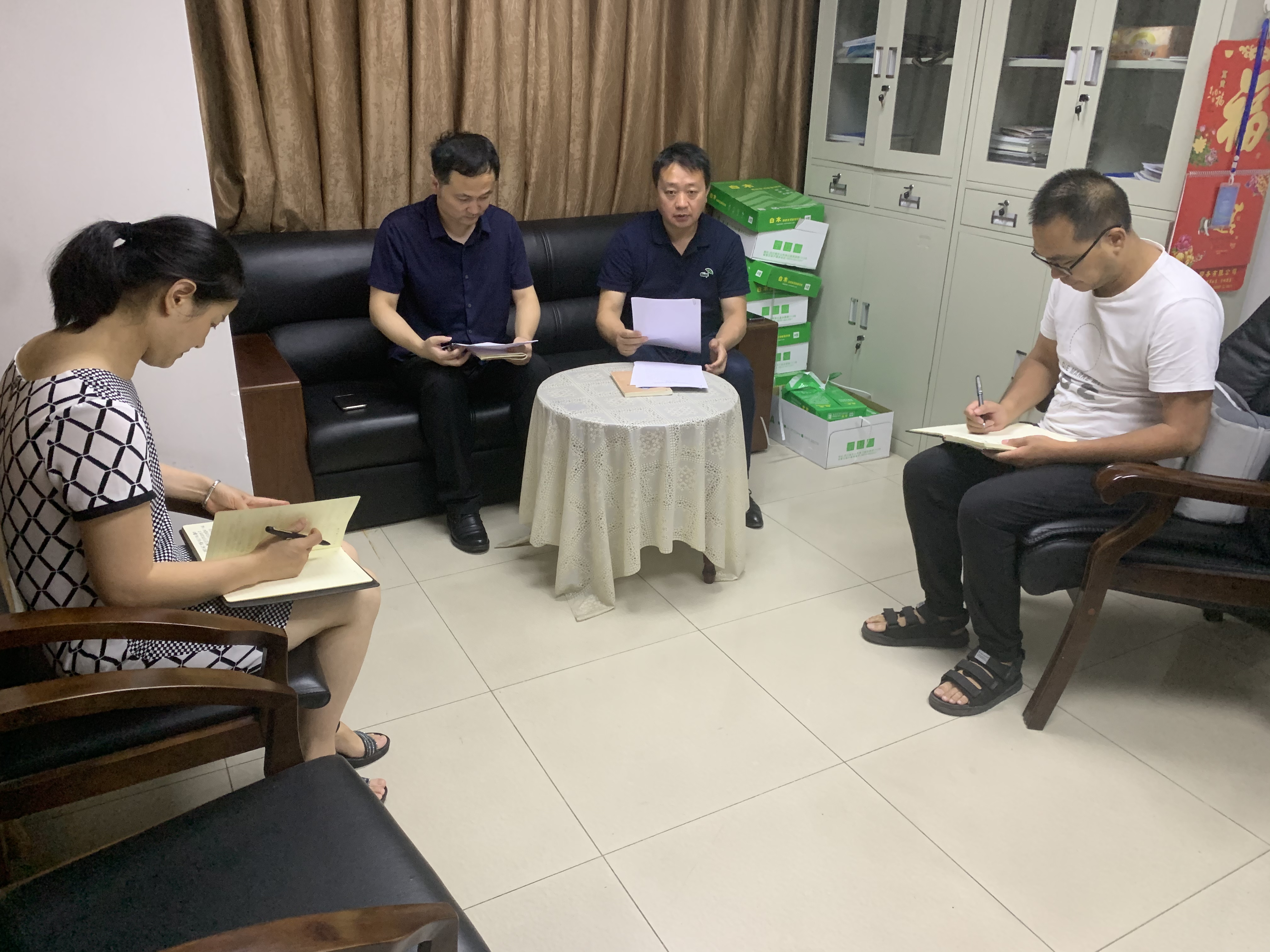 发展规划处召开处级党员领导干部巡视整改专题民主生活会