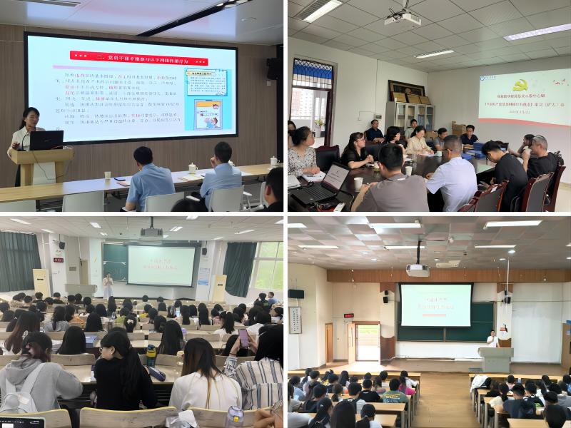 检验医学院党总支开展《中国共产党党员网络行为规定》系列专题学习活动