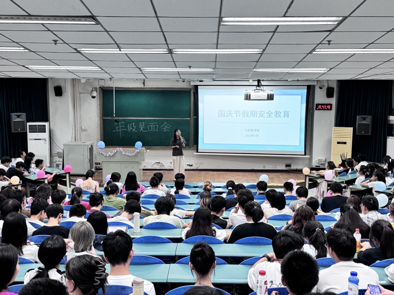 口腔医学院开展国庆节前安全教育检查活动