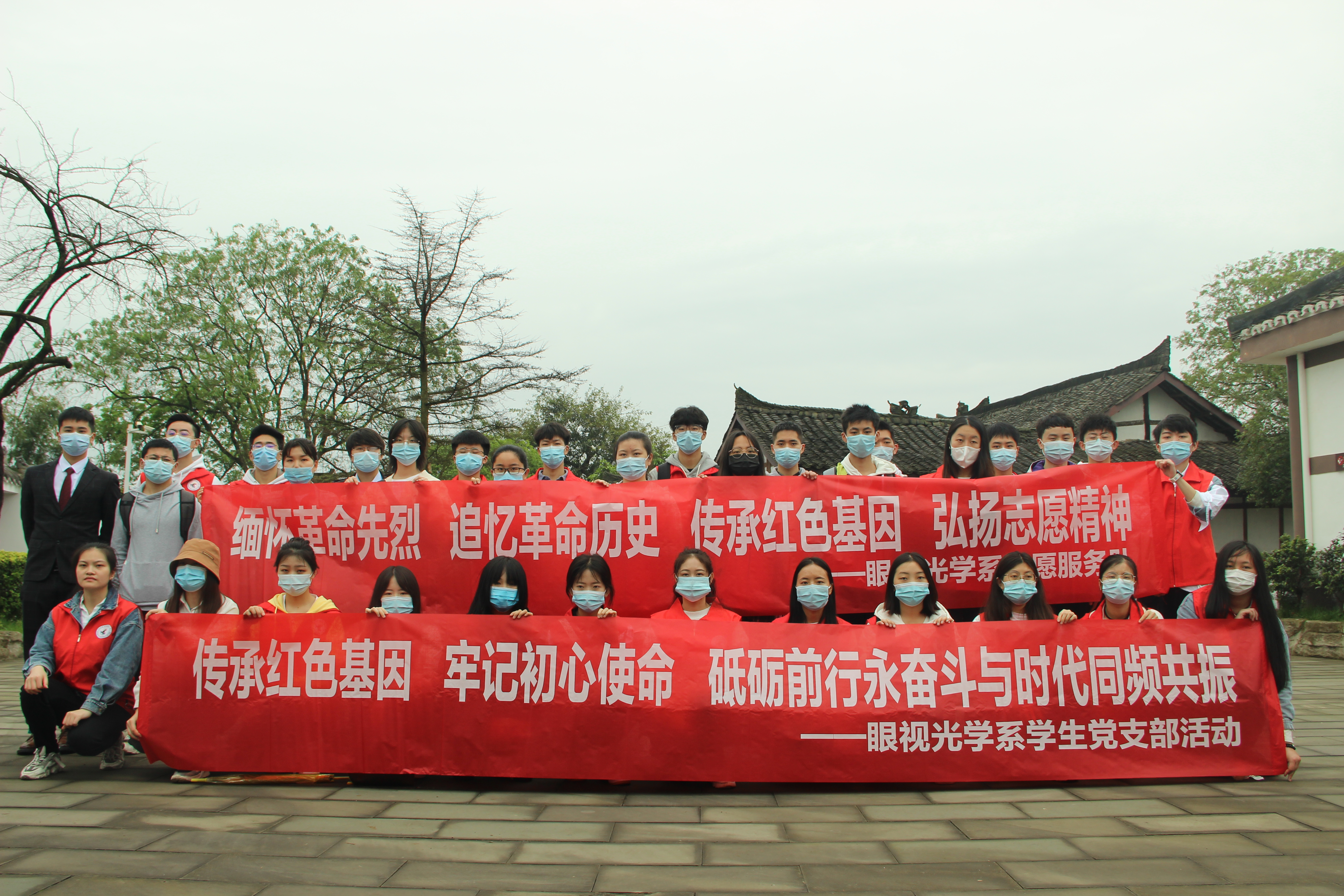 眼视光学系开展“缅怀革命先烈 追忆革命历史”活动