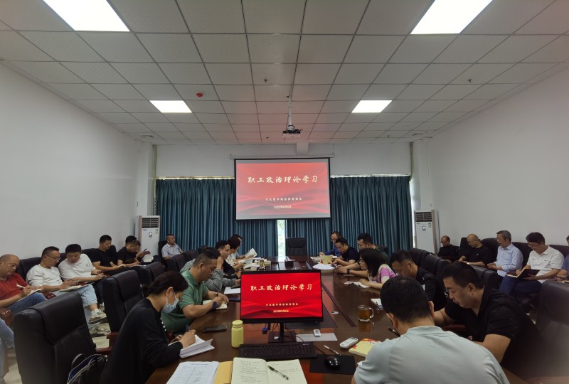 后勤管理处开展2023年第七次职工政治理论学习