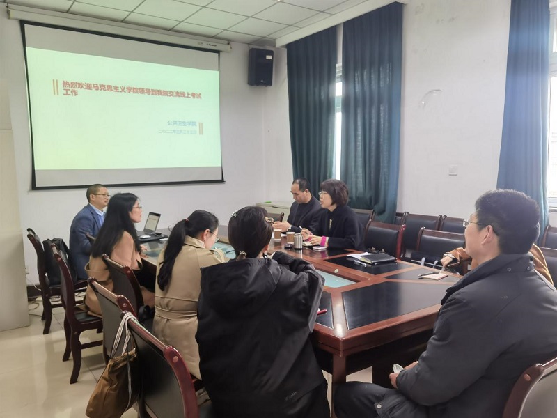 马克思主义学院院长带队到公共卫生学院交流学习