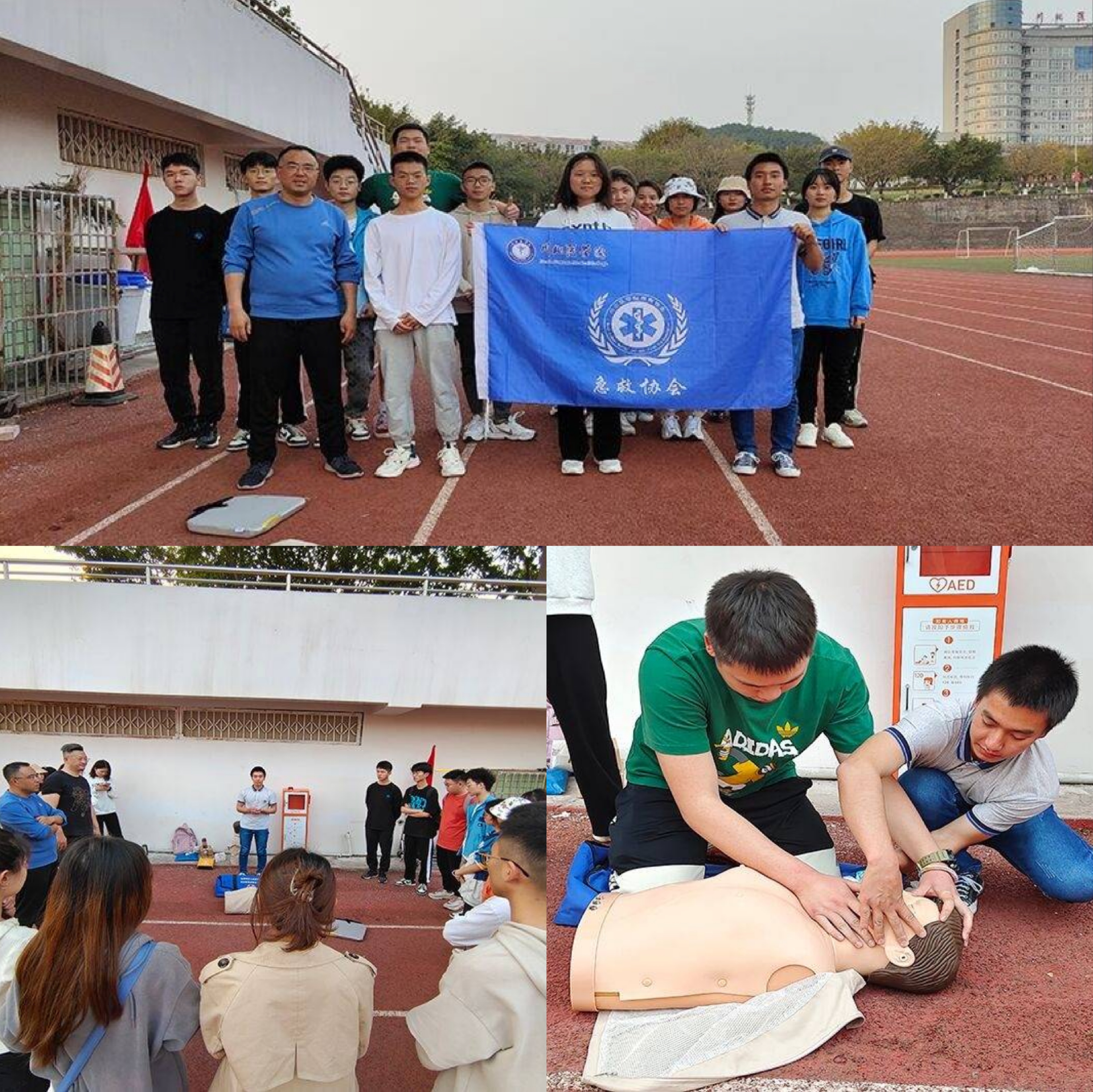 临床医学院急救协会联合体育部开展急救培训