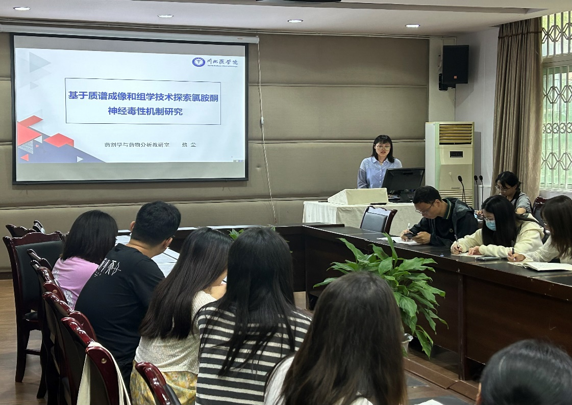 嘉陵江药学论坛——导师分享第4期