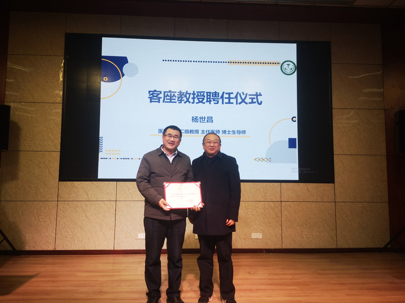 精神卫生学院举行客座教授聘任仪式