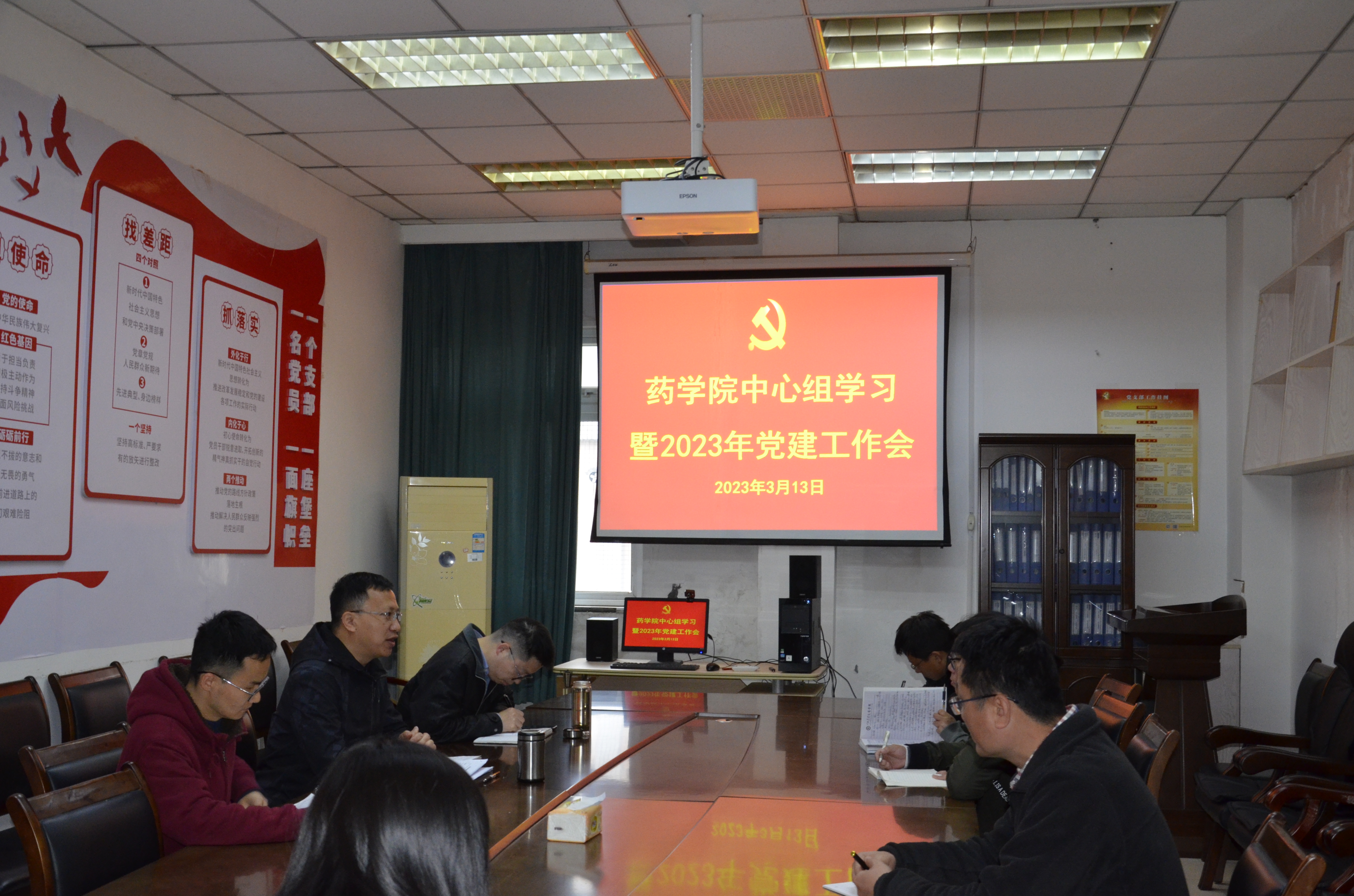 药学院党总支开展中心组学习暨2023年度党建工作会