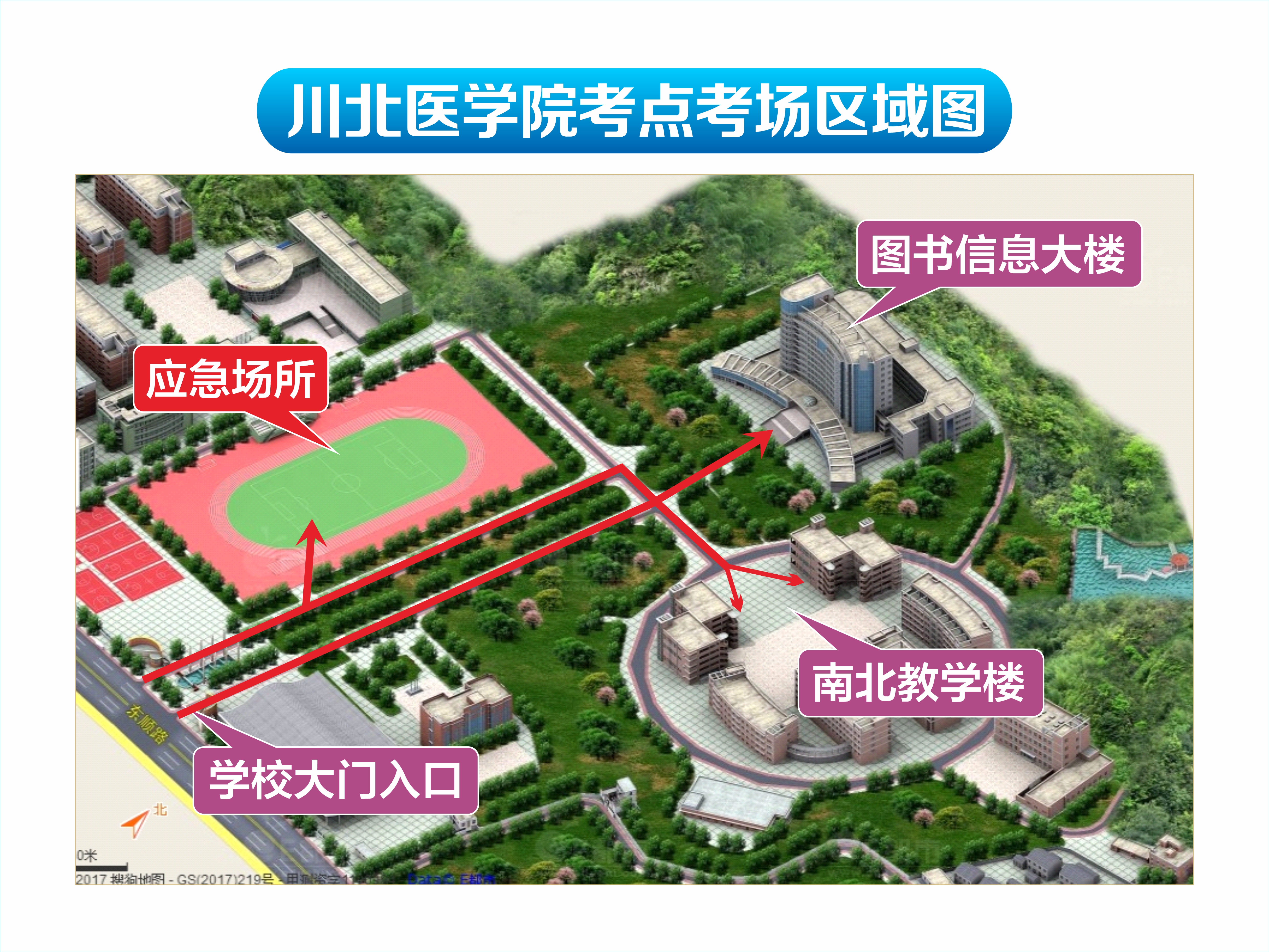 2022年全国硕士研究生招生考试川北医学院考点考生须知