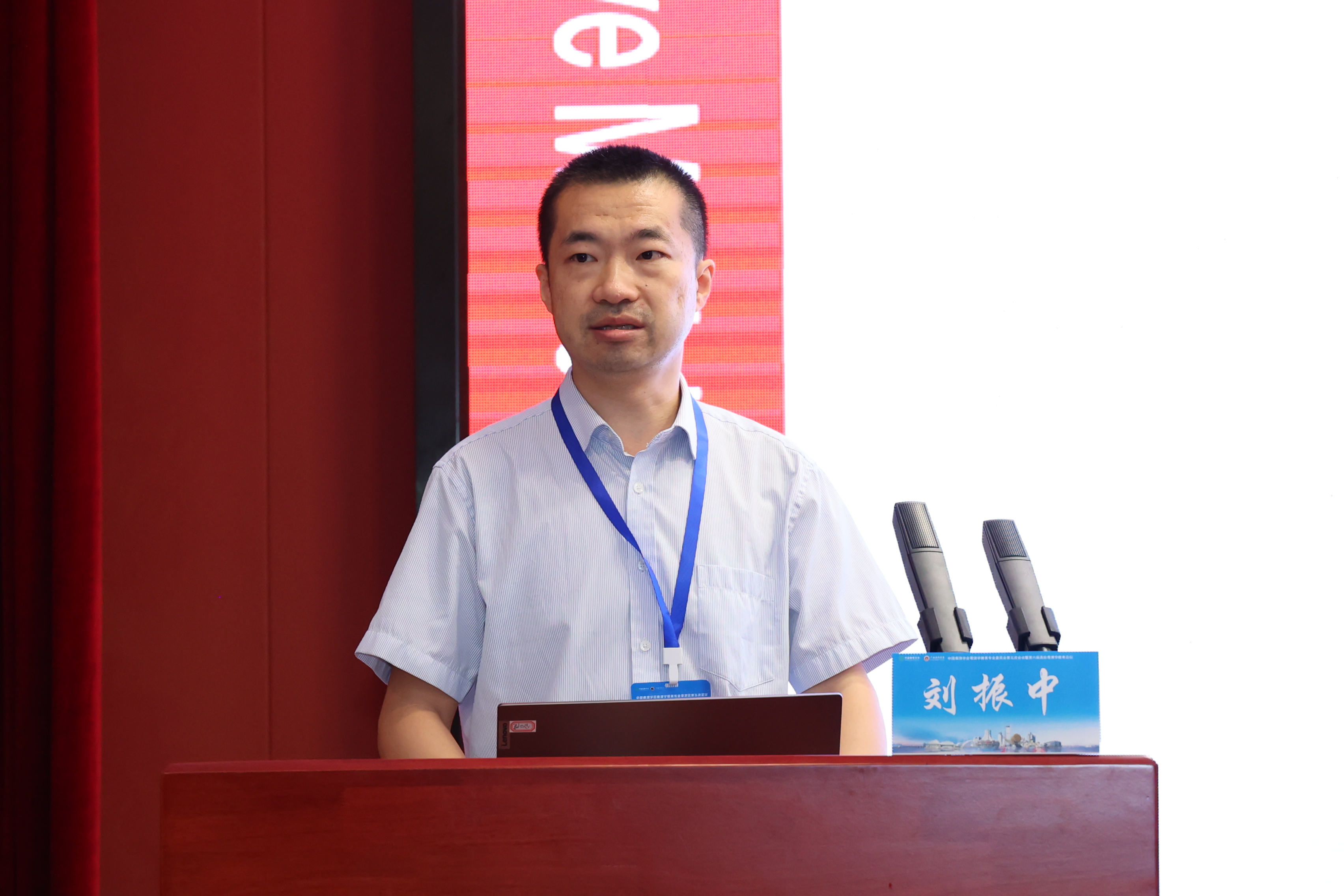 公共卫生学院教师参加中国毒理学会毒理学教育专业委员会学术会议并作发言