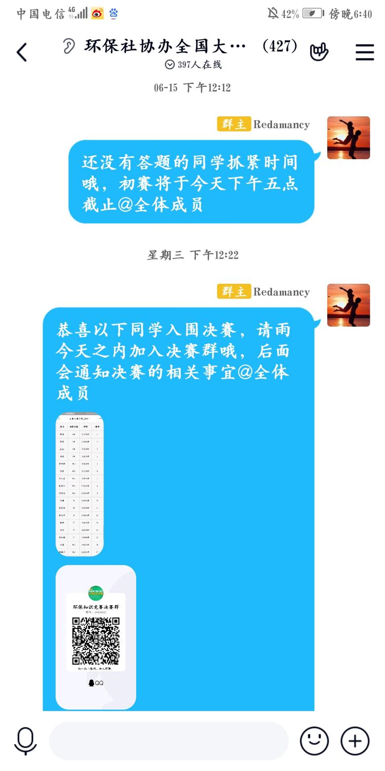 【绿诺风线环保社】“第四届全国大学生环保知识竞赛”志愿宣传活动