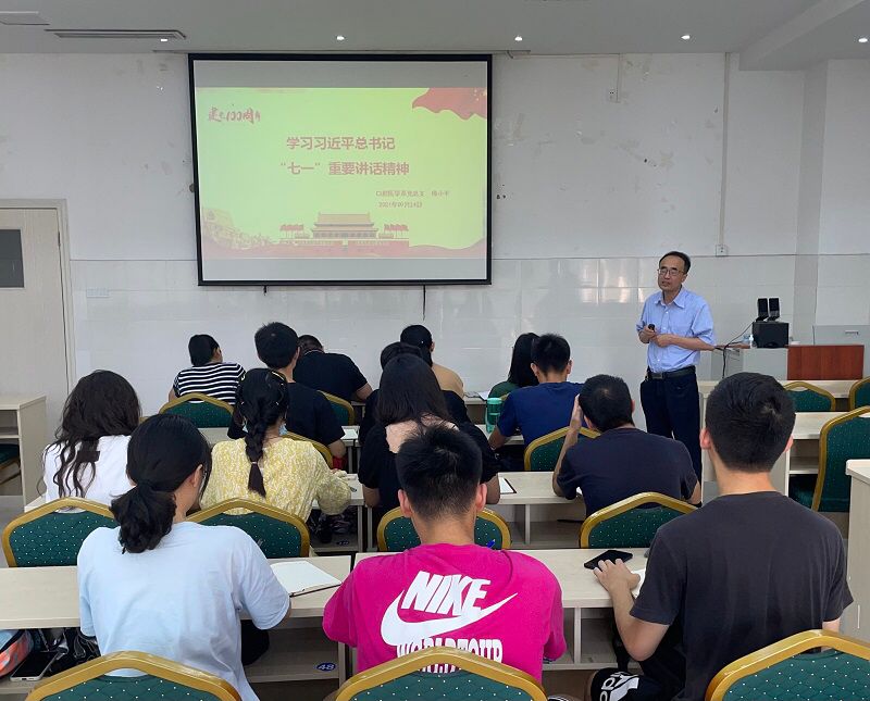 口腔医学系党总支开展学习“七一”重要讲话精神主题党日活动