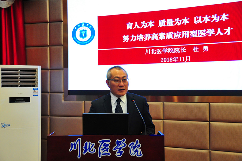 我校临床医学专业接受教育部本科专业认证