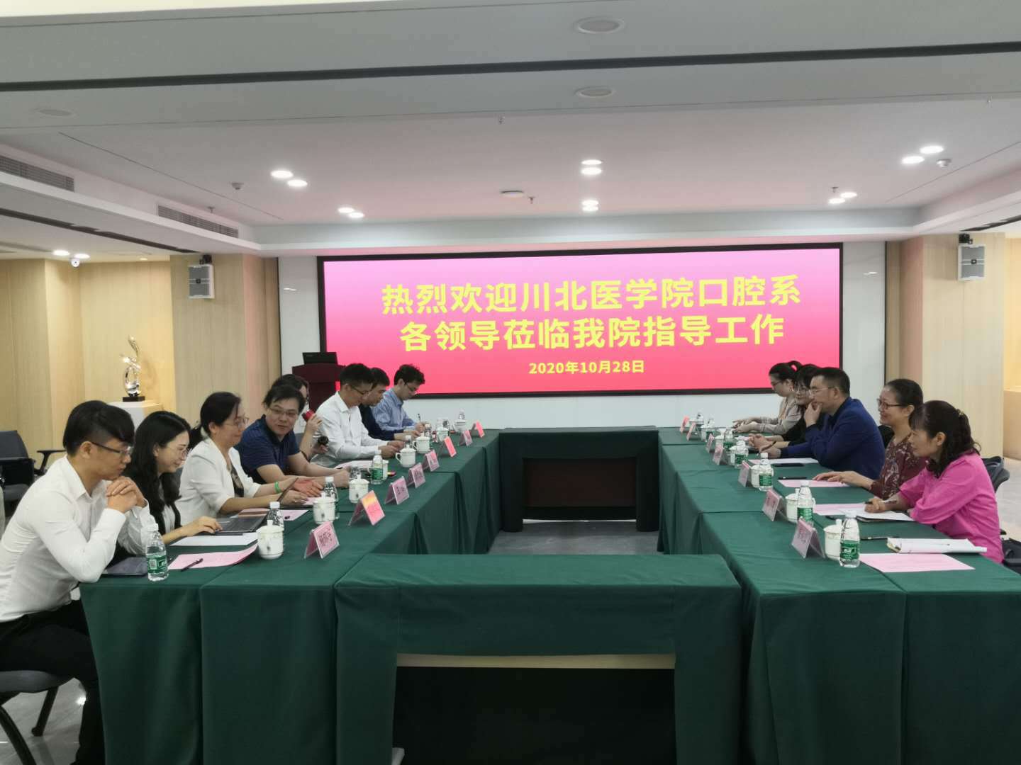 川北医学院口腔医学系赴惠州口腔医院考察口腔实习基地