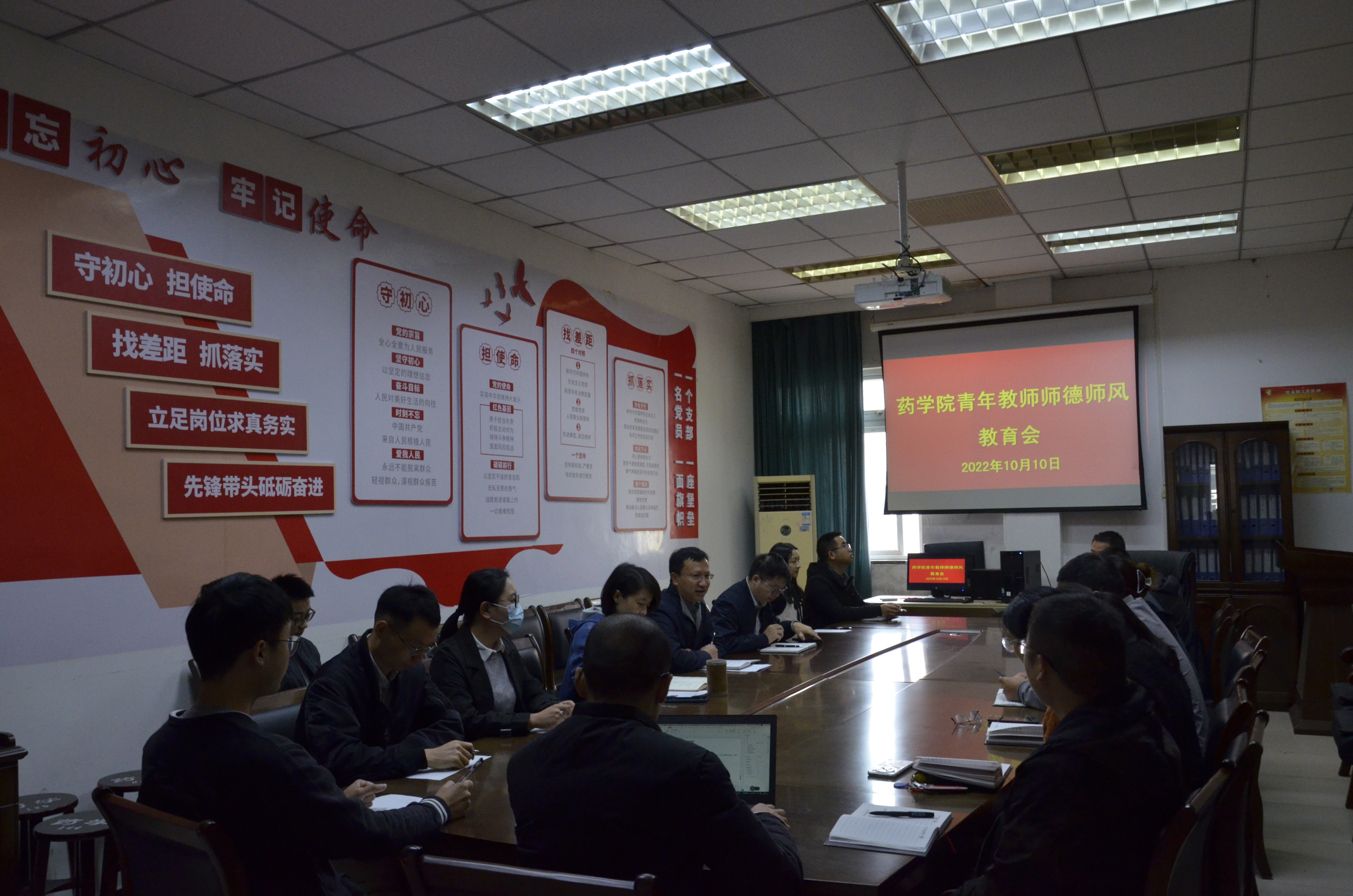 药学院召开青年教师师德师风教育会