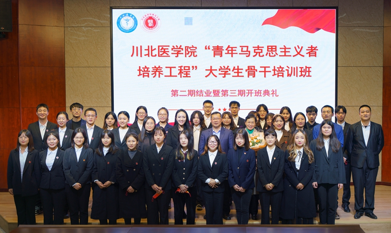 青马班第二期结业暨第三期开班典礼顺利进行