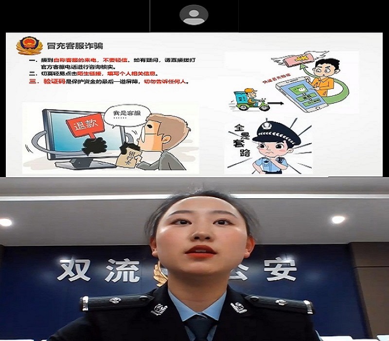 网络思政大讲堂第十讲——《网络安全知识宣讲》