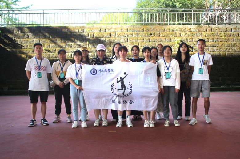 【排球协会】趣味排球活动