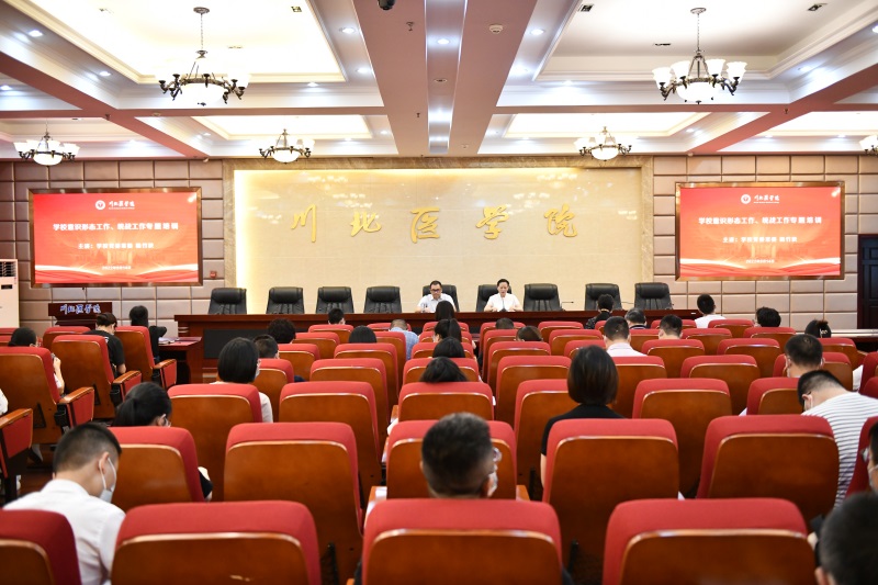 学校举办意识形态和统战工作专题培训