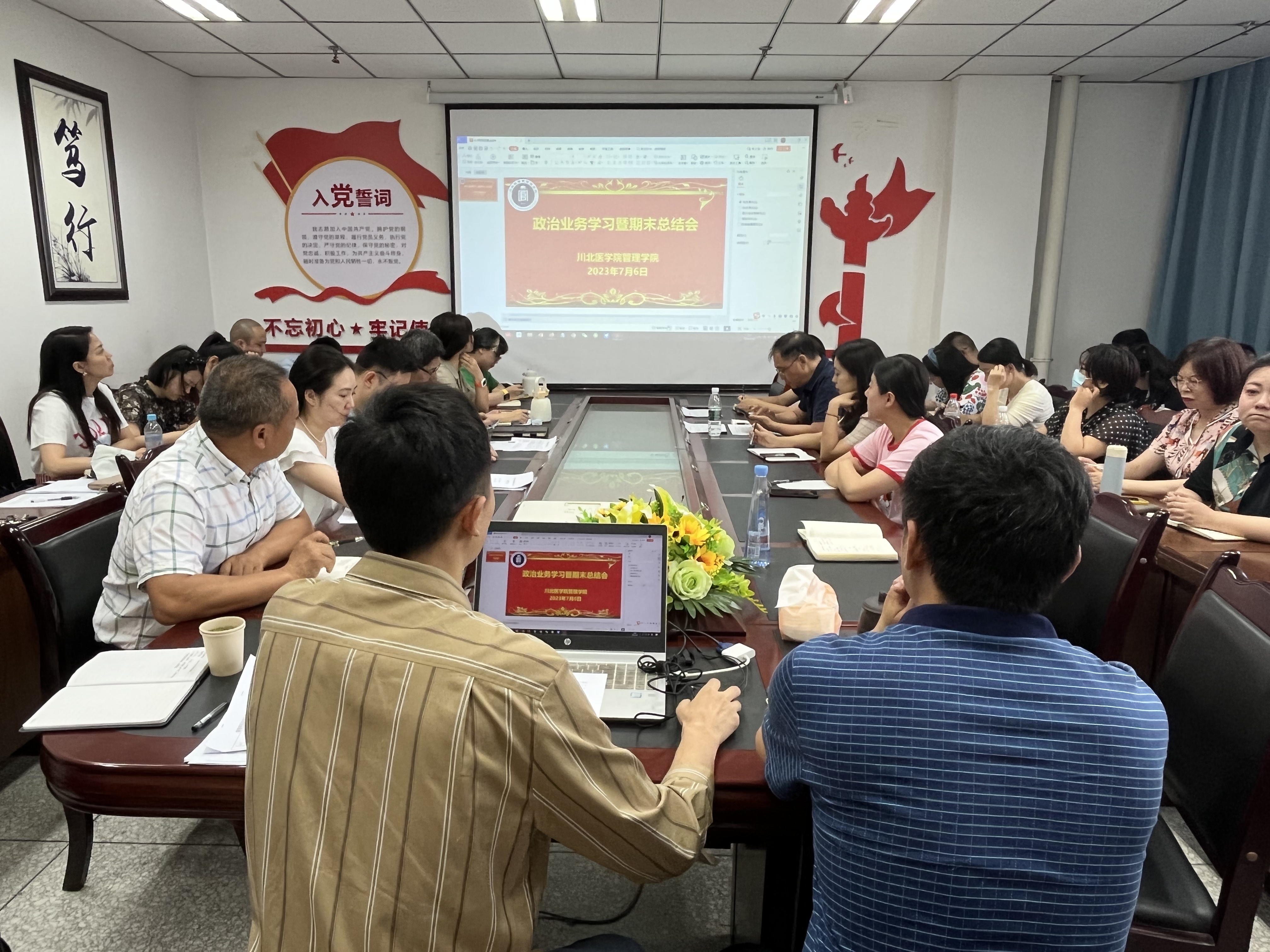 管理学院党总支开展“学习贯彻习近平新时代中国特色社会主义思想”集中学习