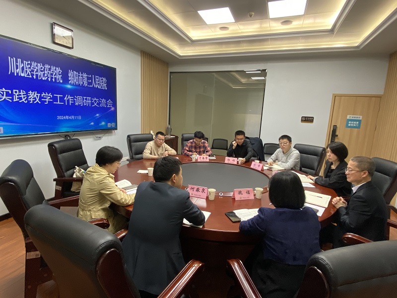 药学院赴绵阳实习基地走访调研