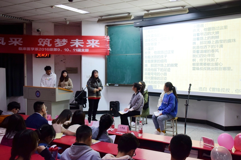临床医学系开展“雷锋精神,青年文采,筑梦未来”主题活动