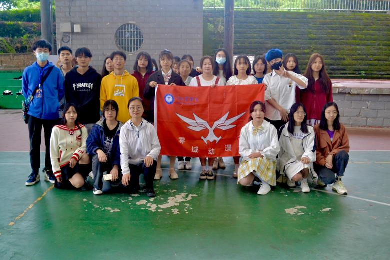 【零域动漫社】舞动向阳,活力川北