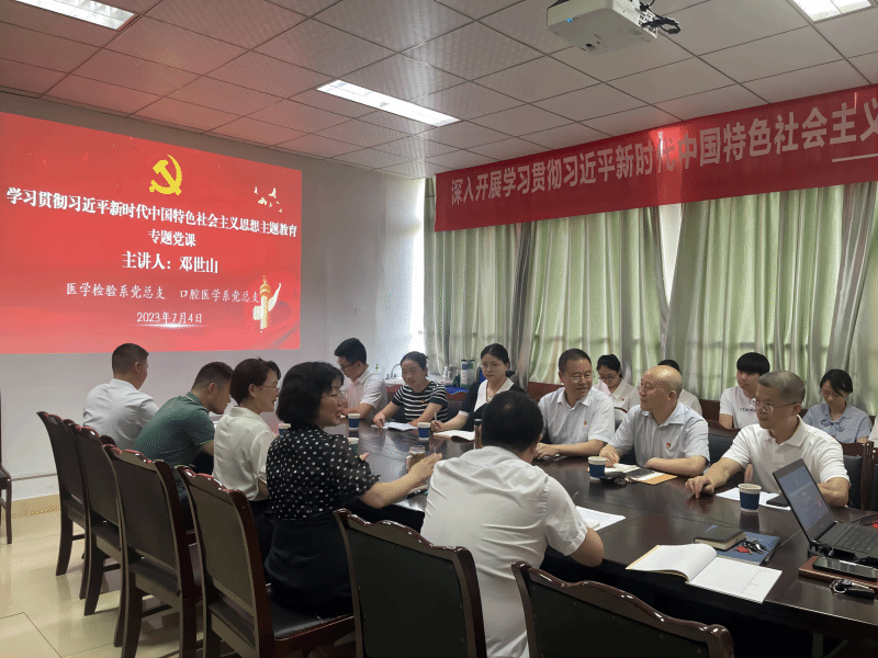 校领导讲授学习贯彻习近平新时代中国特色社会主义思想主题教育专题党课