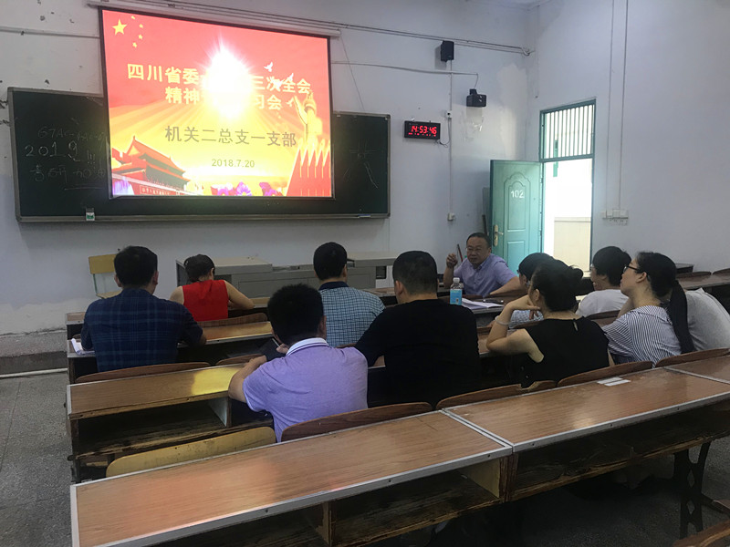 副院长张波以普通党员身份参加基层党组织“省委十一届三次全会精神”专题学习会