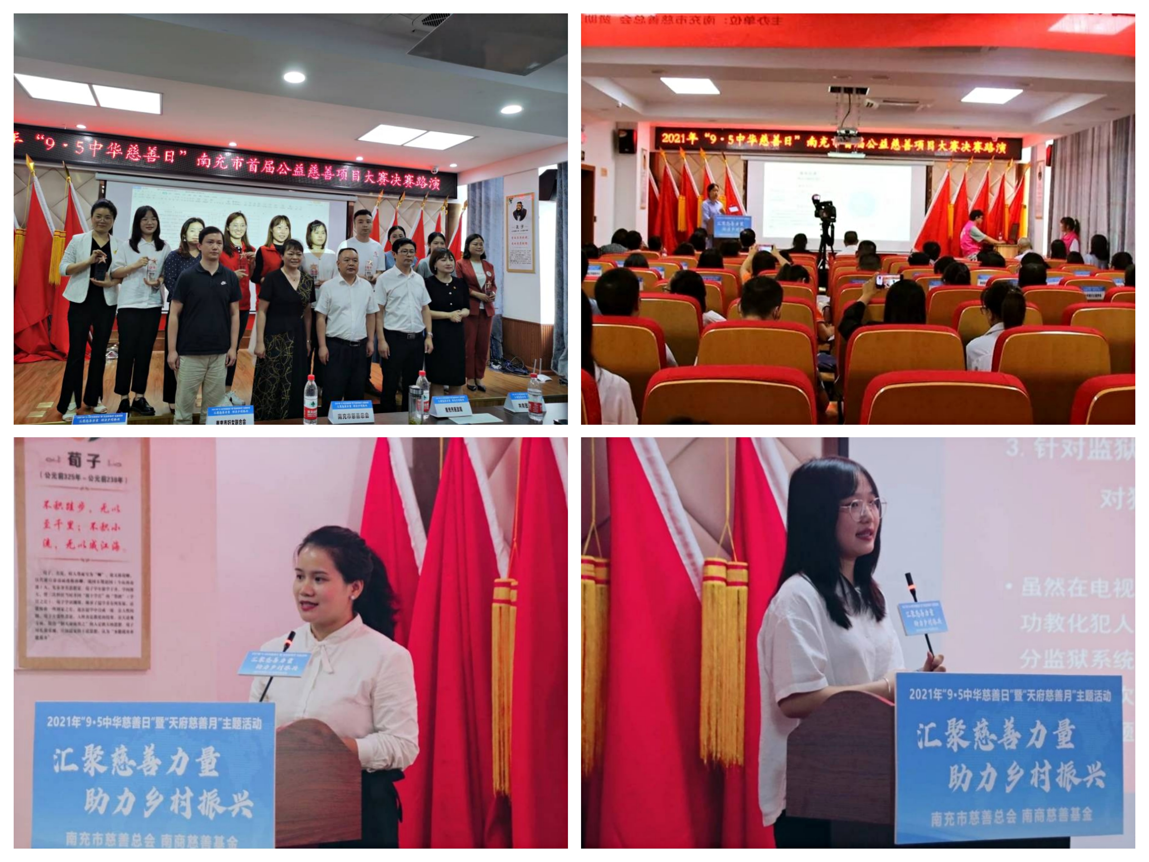 管理学院师生参加南充市首届公益慈善项目大赛