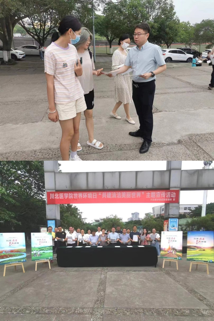 后勤管理处组织开展“共建清洁美丽世界”六五环境日主题活动