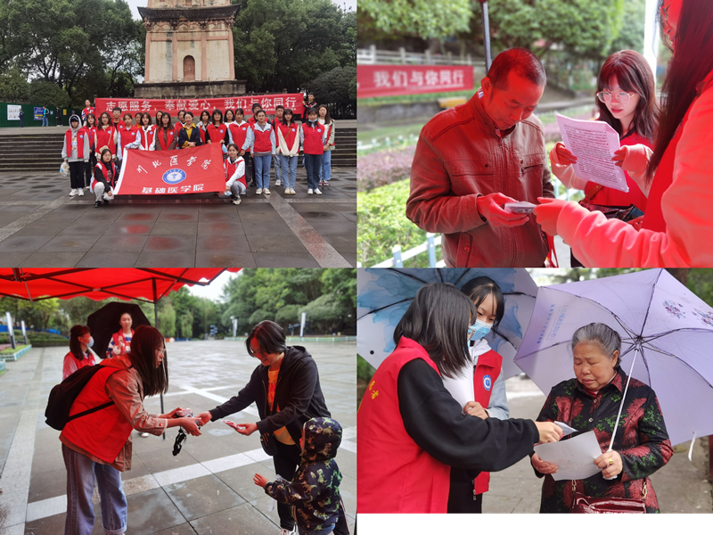 基础医学院开展重阳节主题宣传志愿服务活动