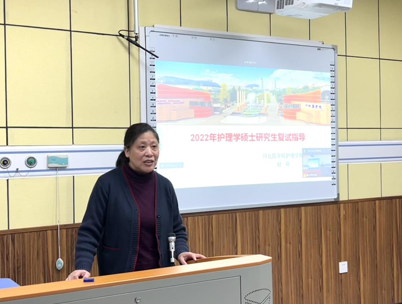 护理学院举办2022届护理学子考研复试指导与经验交流会