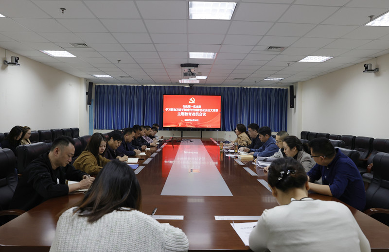 【主题教育】临床医学院·附属医院各基层党支部积极组织开展深入学习贯彻习近平新时代中国特色社会主义思想主题党日活动