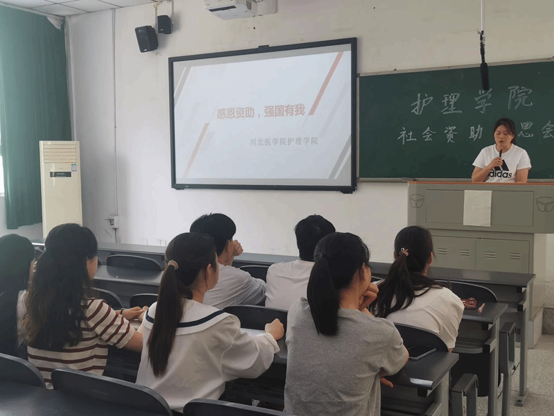 护理学院开展“感恩资助,强国有我”社会资助感恩会