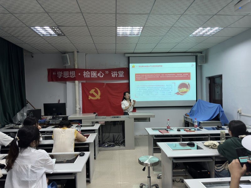 医学检验系党总支学思想·检医心讲堂第二讲举行