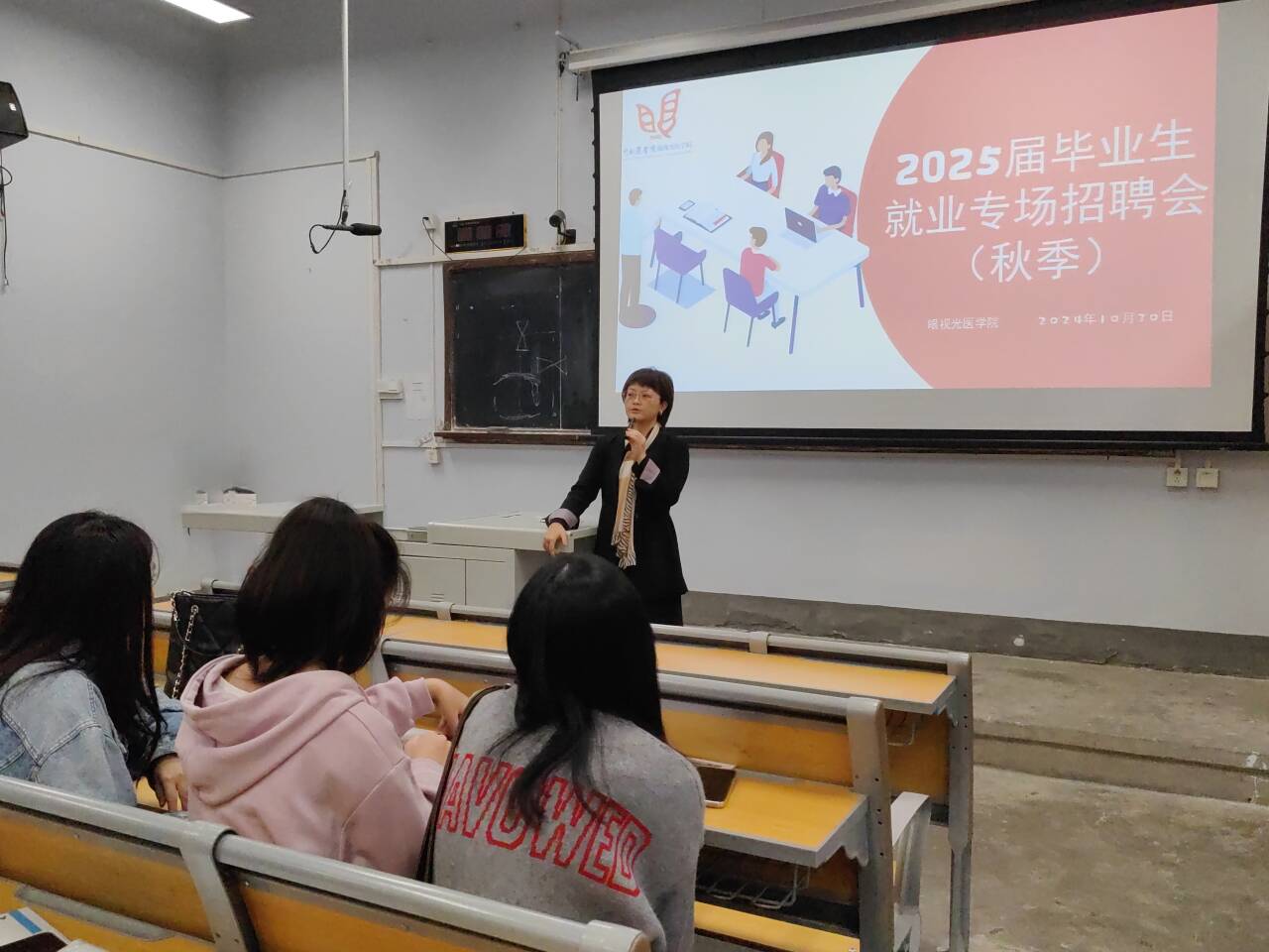 眼视光医学院成功举办秋季专场招聘会,搭建校企合作新平台